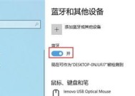 如何给台式电脑添加蓝牙功能（教你在家自己装蓝牙）