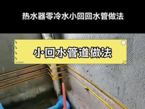 热水器连接单冷龙头的步骤是什么？