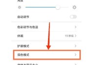 如何解决华为手机卡顿问题（一些实用的设置方法可以改善您的手机性能）
