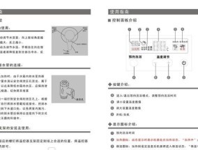 解决热水器代码闪烁的有效方法（通过调试与维护）