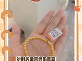 粉金手环选购技巧是什么？如何辨别真伪？