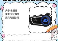 头盔拆装蓝牙耳机的教程在哪里找？操作难易程度如何？
