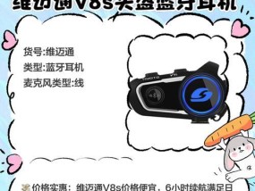 头盔拆装蓝牙耳机的教程在哪里找？操作难易程度如何？
