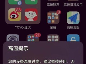 如何解决华为手机发热问题（华为手机发热原因分析及解决方法）