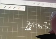 华为手写笔写字变形如何修复？可能的原因是什么？