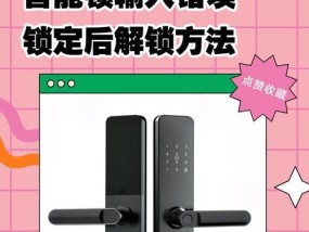 扳手门锁升级为智能锁的步骤是什么？改造中常见问题有哪些？