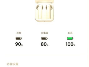 蓝牙耳机素颜模式调整步骤是什么？