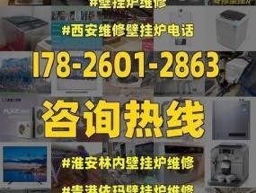 林内壁挂炉电源故障的原因与解决办法（探索林内壁挂炉电源故障背后的秘密）