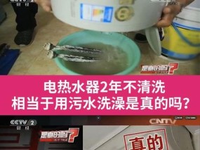 去除热水器水垢的方法（简单有效的水垢清洁技巧）