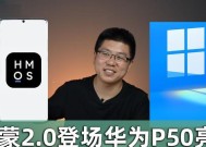 华为微软典藏版电脑性能如何？适合哪些用户使用？