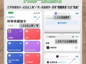 苹果手机如何录音不尴尬视频？操作步骤是什么？