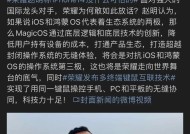 荣耀手机赵明苹果模式如何开启？设置步骤是什么？