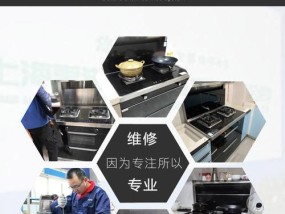 集成灶插座损坏后如何维修？维修步骤和注意事项是什么？