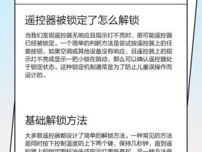 锁屏键失灵了怎么办（快速解决锁屏键失灵的问题）
