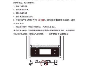 樱雪热水器风压故障原因分析（探索樱雪热水器风压故障的解决方法）