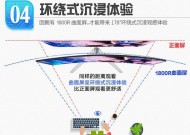 如何调整电脑显示器为曲面或直面？