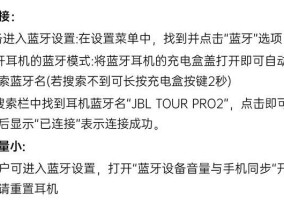 蓝牙耳机听故事功能如何激活？