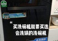 洗碗机日洗方法是什么？如何保持洗碗机清洁高效？