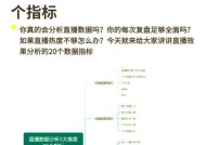 直播带货（揭开直播带货行业的真相）