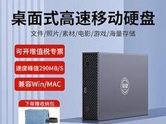 机械移动硬盘盒玩游戏表现如何？适合游戏吗？