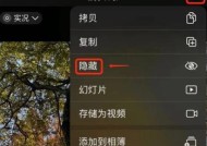 如何为苹果相册设置密码（保护您的私人照片安全）