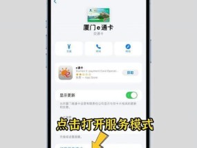 如何设置iPhone手机的NFC功能（完整教程）