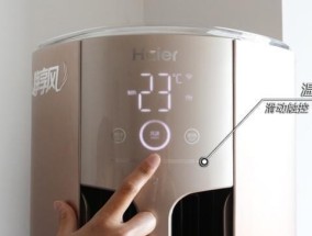 海尔空调过滤网清洗指南（轻松掌握清洗技巧）