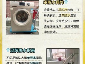 洗衣机不能脱水了怎么办（故障排查与维修）