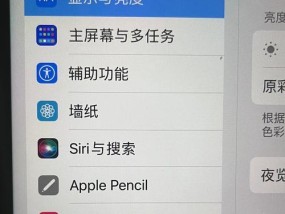 如何锁定iPhone或iPad屏幕方向（掌握这些技巧）