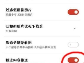 魅族手机拍照调试如何关闭？拍照调试关闭后效果如何？