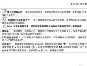 电脑变慢的原因与解决方法（让你的电脑快如闪电）