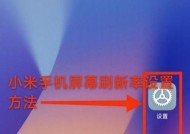 小米手机如何修改默认浏览器（详细步骤教你轻松更换默认浏览器）