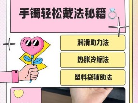 手工手环的正确读法是什么？