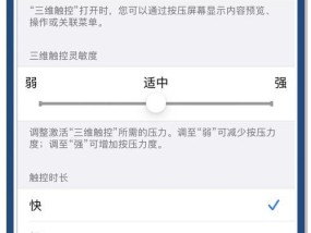 苹果手机称重功能的介绍（掌握iPhone称重）