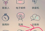 手机图标隐藏后的恢复方法（遗失的应用怎么办）