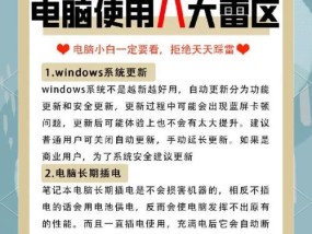 电脑对人体的危害（全面盘点电脑使用带来的身体和心理风险）