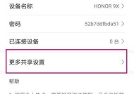 共享网络卡手机如何使用？使用步骤是什么？