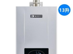 如何通过调节13升热水器的温度来满足不同需求（掌握关键技巧）