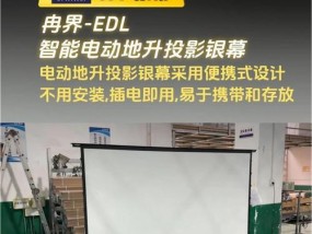 投影仪幕布后面需要打螺丝吗？如何操作？
