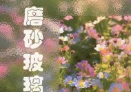 用PS制作磨砂玻璃效果教程（手把手教你磨砂玻璃的神奇技巧）