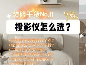 投影仪分辨率如何调整？调整后如何确保最佳显示效果？