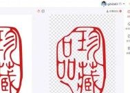 如何使用公司印章在线生成工具（快捷）