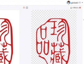 如何使用公司印章在线生成工具（快捷）