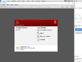 电脑无法打开PDF文件怎么办？如何解决？