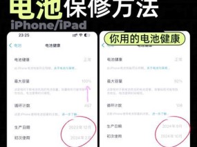 让你的iPhone电池更持久（一些简单的方法和技巧来提升iPhone电池寿命）