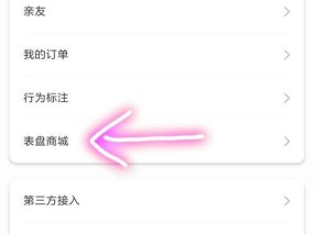 小米手环更换背景的方法是什么？
