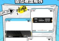固态硬盘内存分担方法？性能提升效果如何？