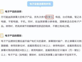 投影仪投射高处是否伤眼？其原理是什么？