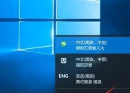 Win11删除默认输入法的方法（如何在Win11上删除预装的默认输入法）