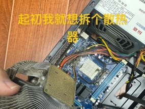 没带散热器时如何应急散热？散热器的重要性是什么？